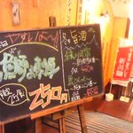 Yasubee - ある冬の日のおすすめメニューです。毎日変わるので店頭でご確認ください！