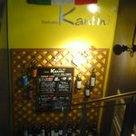 神田小川町 幻のイタリアン カンティーニ - 
