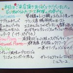 神田小川町 幻のイタリアン カンティーニ - 手書きコースメモ