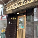 バックシュトゥーベ ツオップ - 