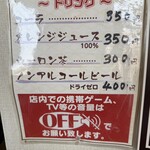 くいしん坊 - メニュー