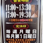 くいしん坊 - 営業時間