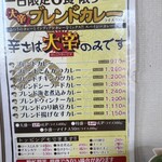 くいしん坊 - メニュー