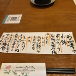 創作居酒屋 たけった - 