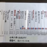 肉うどん つーさん - 