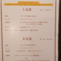 レストラン香味屋 - 