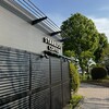 スターバックス・コーヒー 水戸 県庁前店