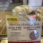 ブランジェ浅野屋 - 