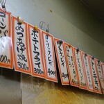 居酒屋かんさい - 定番メニュー