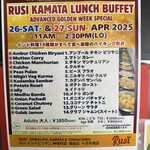 ルシ インドビリヤニ - 