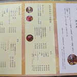 高森田楽保存会 - 