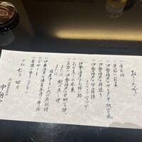 中納言 千日前味楽館 - 
