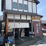 益田商店　元祖朽木屋 - 