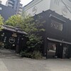 浪芳庵 本店