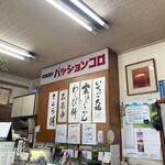 友樂堂 - 内観