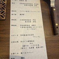 くずし鉄板 あばぐら 神田店 - 