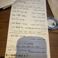 くずし鉄板 あばぐら 神田店 - 