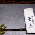 日々魚数寄 東木 - 