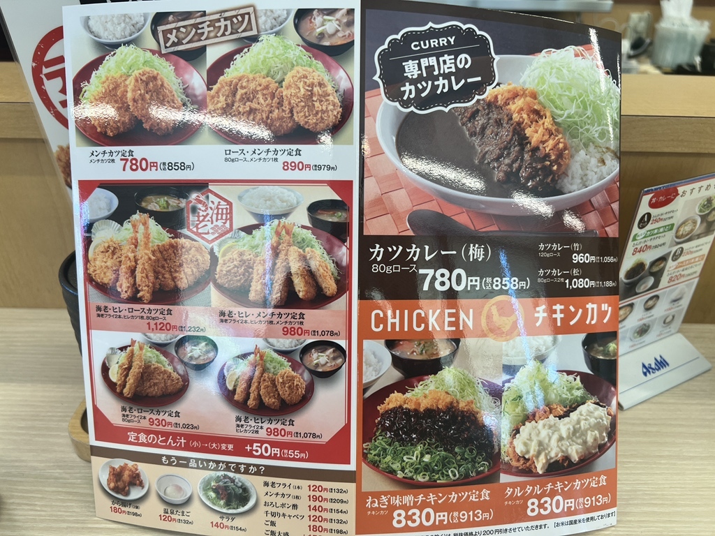 かつや 1005050 オプションお写真2枚目掲載 かつや 1005050 オプション