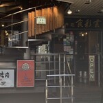 食彩雲南 過橋米線 - 