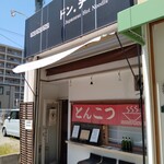 ドン．チードル - 