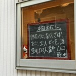 だしと麺 遊泳 - 