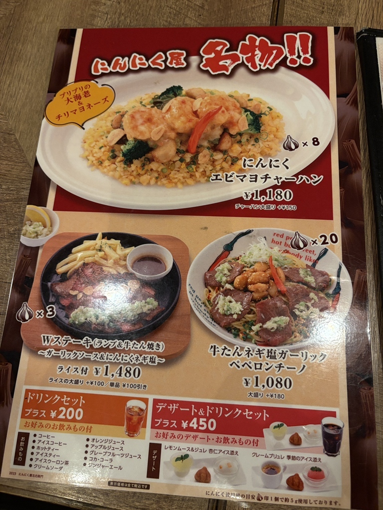 メニュー写真 : にんにく屋 五右衛門 ららぽーとTOKYO-BAY店 - 南船橋