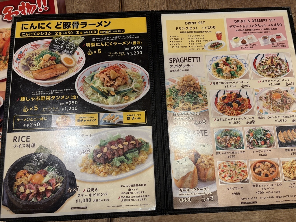 メニュー写真 : にんにく屋 五右衛門 ららぽーとTOKYO-BAY店 - 南船橋