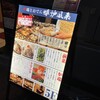 炉端とおでん 呼炉凪来 高崎店
