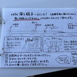 cafe 海と硝子 - 注意事項