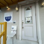 cafe 海と硝子 - 店舗入口
