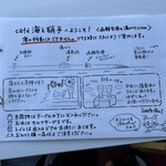 cafe 海と硝子 - 注意事項