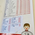 スパゲティ コモ - 