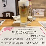 箱館居酒屋 熾美 - 