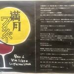 ワイン ウルル - 