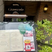ピッツェリア ロマーナ ジャニコロ - 