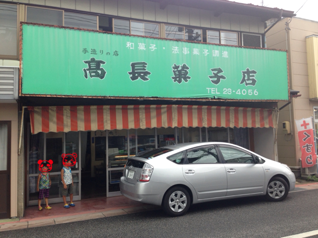 高長菓子店（タカチョウカシテン） - 水沢（和菓子）の写真