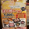 杵屋 横浜ポルタ店