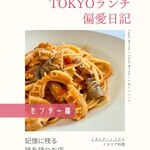 イタリアーノ イワイ