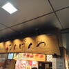 こころにあまいあんぱんや JR名古屋店