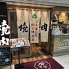 若葉亭 名古屋駅前店