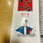 繁廣 手城店 - 