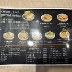 札幌麺屋 そらや - 