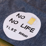 すし食堂 和和和 - NO SAKE NO LIFE