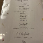 ファンケル ブラウンライス ミイルズ - メニュー