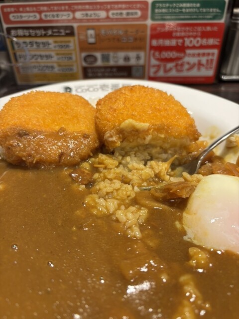 CoCo Ichiban Ya Sakyoku Ichijoji Ten