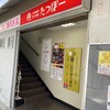 大衆焼肉食べ放題 たつぼー 小倉魚町店
