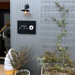 nicoドーナツ 天童店 - 