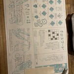 ノースコンチネント MACHI NO NAKA - 