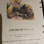 ノースコンチネント MACHI NO NAKA - 